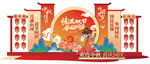 中秋节美陈