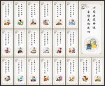 校园文化标语