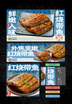 带鱼
