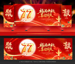 中秋国庆