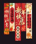 新年喜庆对联展示