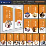 公司文化展板 