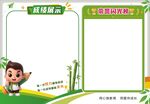 荣誉闪光榜
