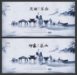 乐山 