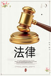 法律援助