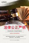 法律援助