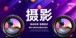 摄影大赛