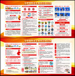 2026年全民国防教育日展板