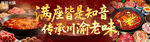 川渝火锅二连图