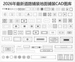 地面拼花图库