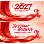 大气2027年羊年主KV