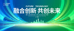绿色科技会议背景