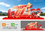 77周年国庆主题美陈造型