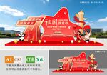 国庆美陈主题户外美陈造型