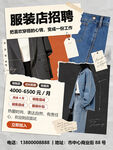 服装店 营业员 商场 招人