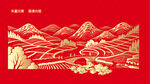 中式山水艺术线条