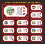 家风家训