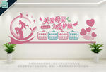 母婴文化墙