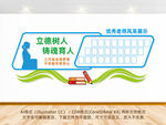 优秀教师风采