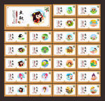 24节气展板