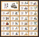 24节气围挡