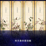 古风梅花展架