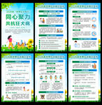 2026世界狂犬病日挂图