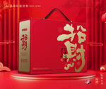 年货包装 新年礼盒