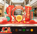 中秋节美陈