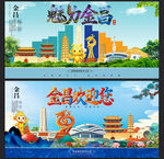 金昌