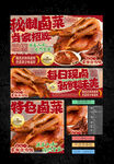 卤菜