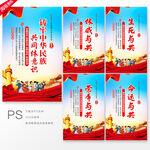 民族团结四个与共