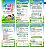 2026世界骨质疏松日海报