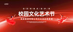 文艺汇演