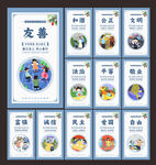 社会主义核心价值观