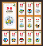 核心价值观