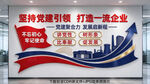 企业党建