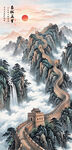 长城山水画
