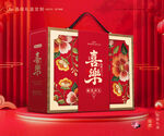 年货包装 新年礼盒
