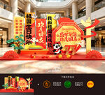 国庆节美陈