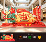 国庆美陈