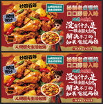 新疆大盘鸡