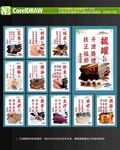 中医健康养生海报