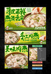 肉燕