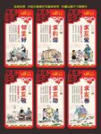 家风家训