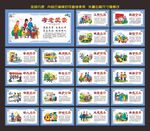 文明公约