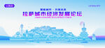 拉萨地标矢量建筑