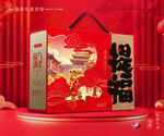 年货包装 新年礼盒