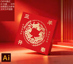 三羊开泰新春坚果礼盒