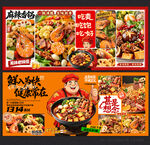 麻辣香锅